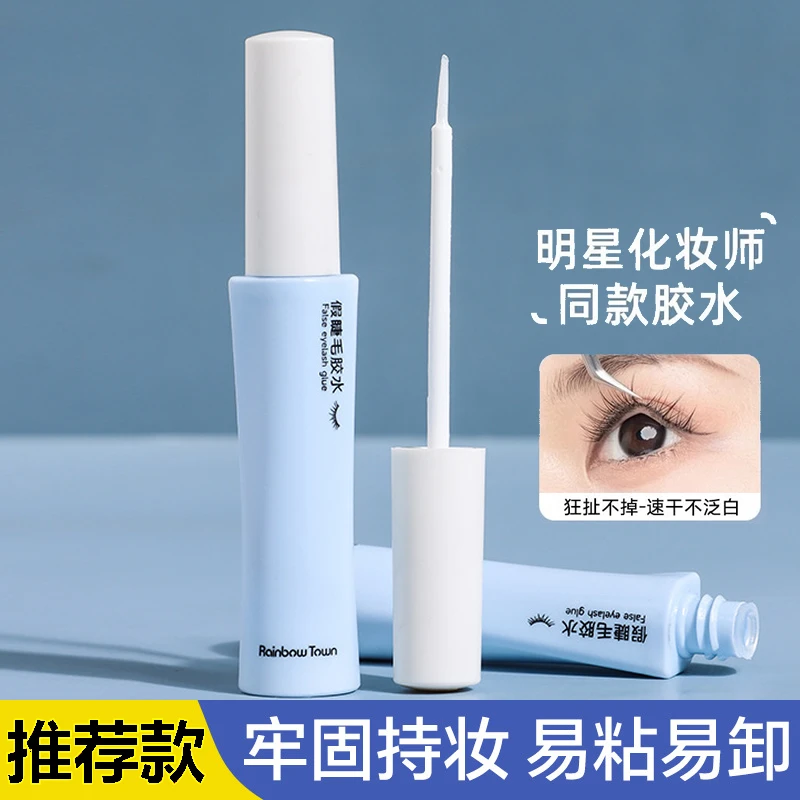 假睫毛胶水持久定型温和不刺激速干粘睫毛专用自己嫁接自然牢固女