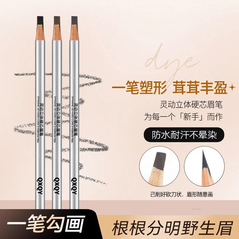 灵动立体眉笔砍刀根根分明野生眉自然防水防汗持久不晕染不脱色女