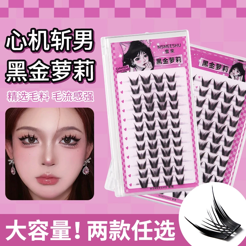 蜜束黑金萝莉假睫毛大容量芭比漫画睫懒人三部曲自然卷翘浓密女*S