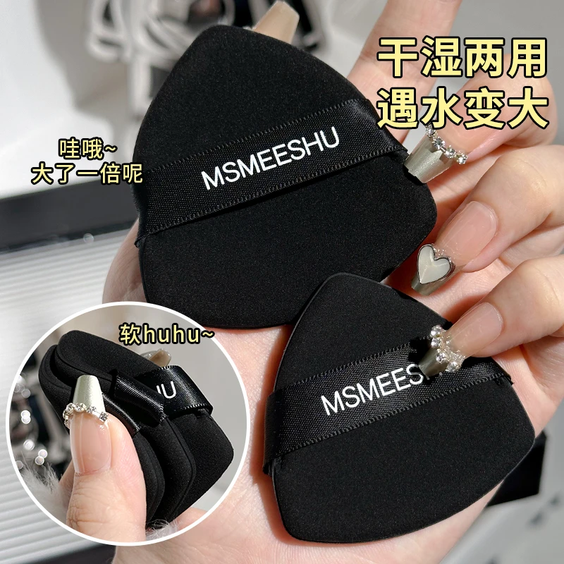 【送收纳盒】蜜束黑凤梨气垫粉扑干湿两用双面柔软服帖不易吃粉*SQ