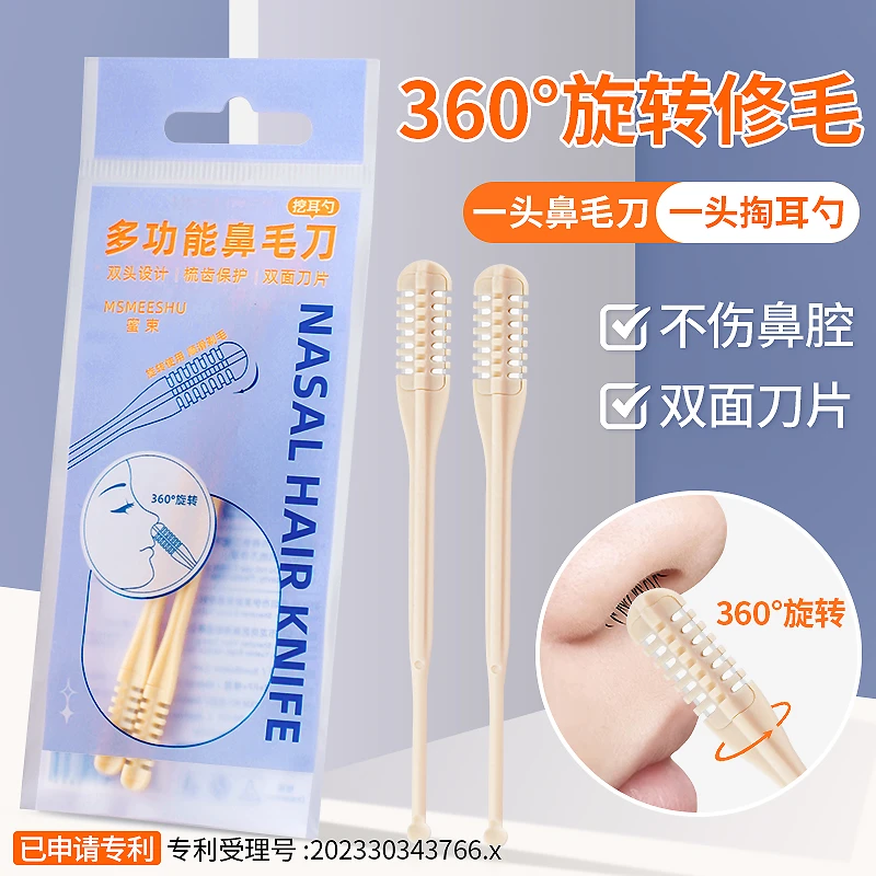 【粉丝福利】蜜束梳齿鼻毛修剪器掏耳勺小刀头设计护鼻轻松剃便携男