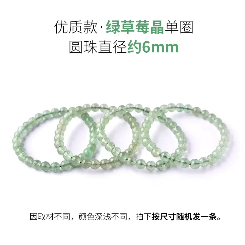 FERYSROG/翡尚绿草莓晶手串男女6mm绿草莓晶手链通用饰品