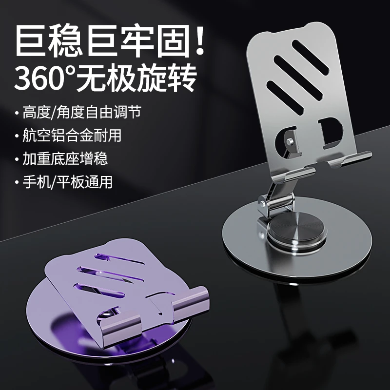 准新品  铝合金折叠伸缩手机支架黑色—请勿中差，不满意找客服 15