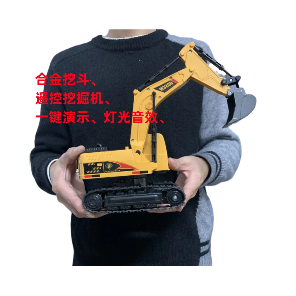 【赠送充电电池】儿童仿真遥控挖掘机【合金挖斗】
