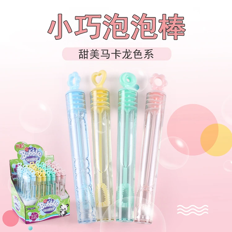 9cm迷你泡泡棒户外儿童吹泡泡玩具摆地摊泡泡水批发静态塑胶玩具