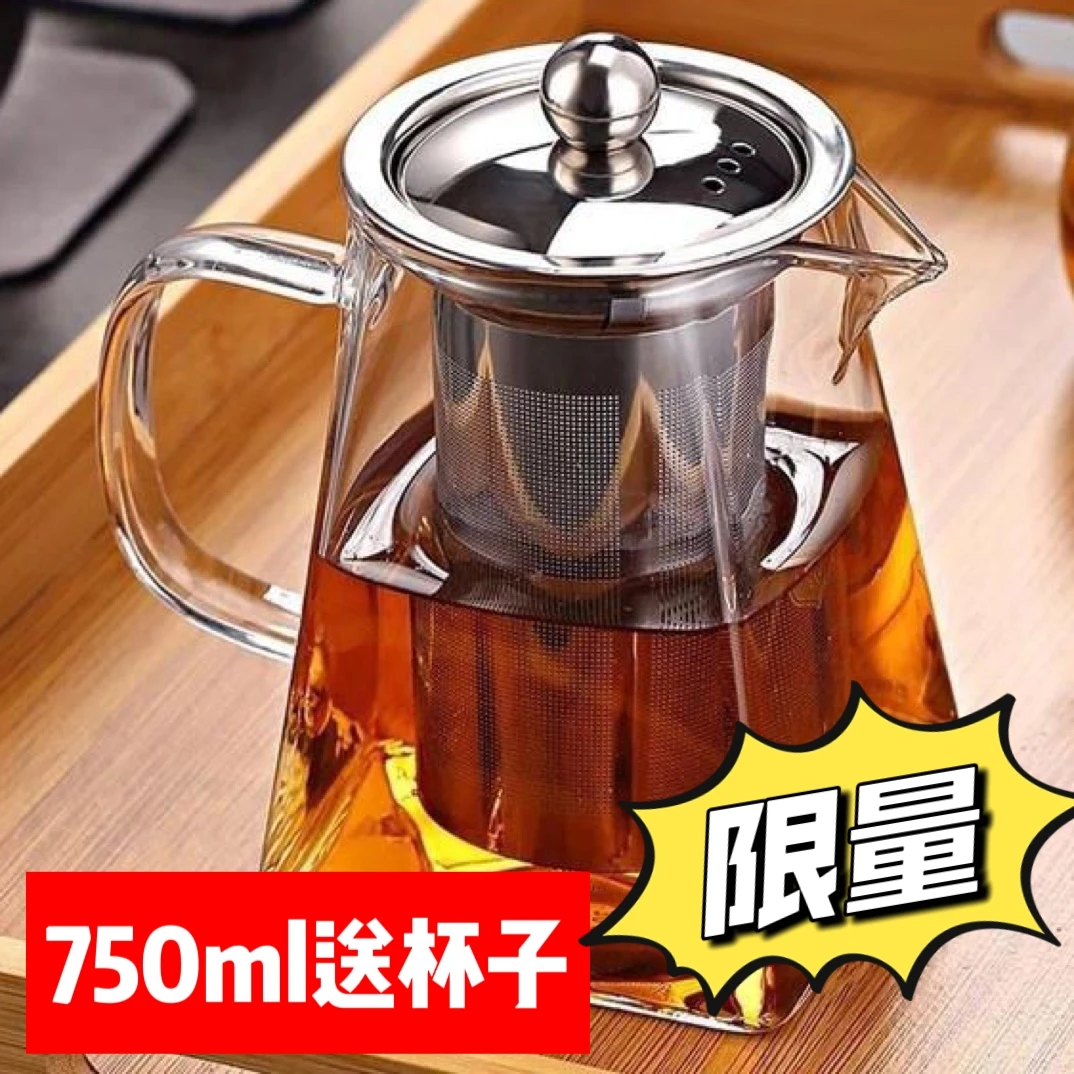 750毫升家用加厚大容量耐热玻璃泡茶壶冲茶器大号分茶带盖分茶器