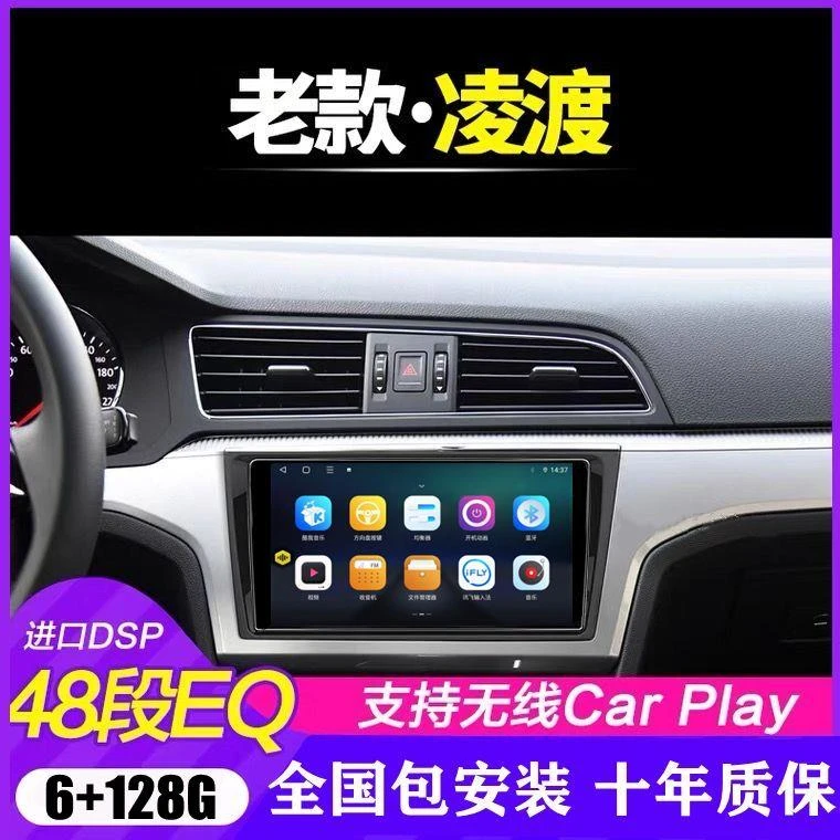 适用于大众凌渡导航15/16/17/18/19/20中控大屏倒车影像一体机