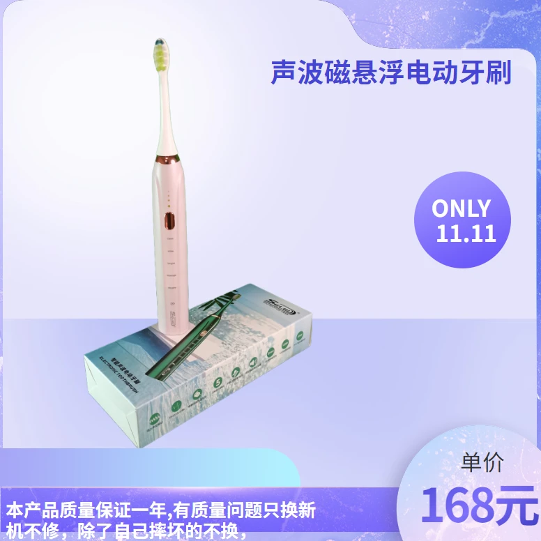 声波磁悬浮电动牙刷成人情侣 防水无线充软毛全自动家用水洗洁牙