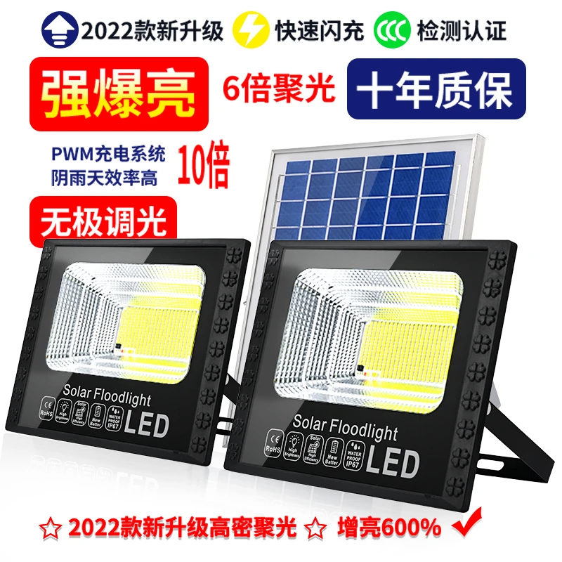 1拖2太阳能灯户外灯庭院灯家用室外防水大功率超亮投光灯照明路灯