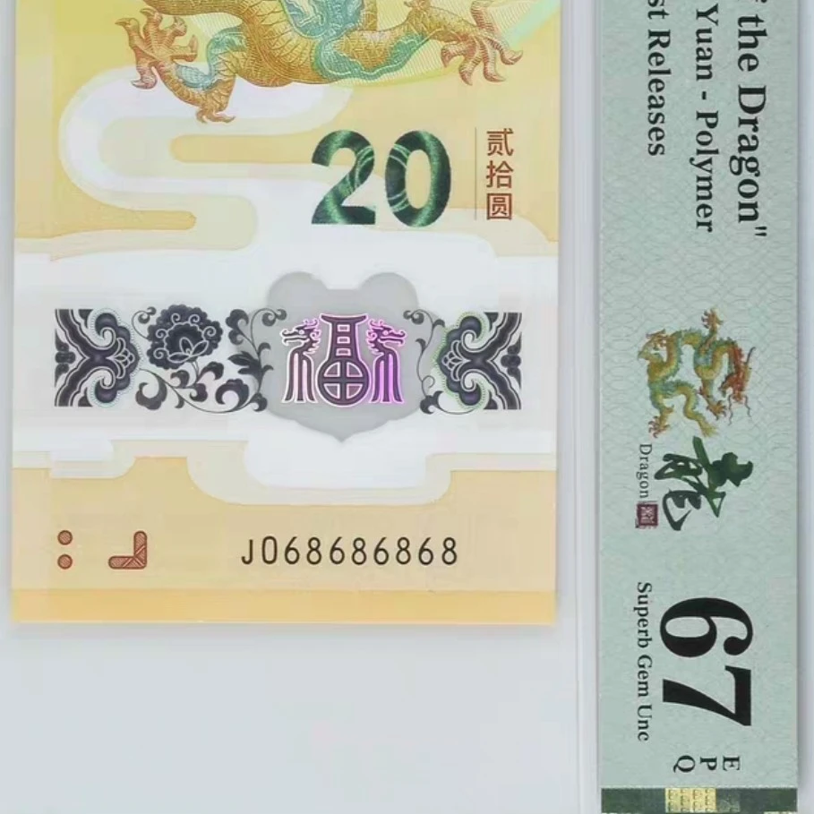 龙钞靓号大黑星狮子豹子老虎号