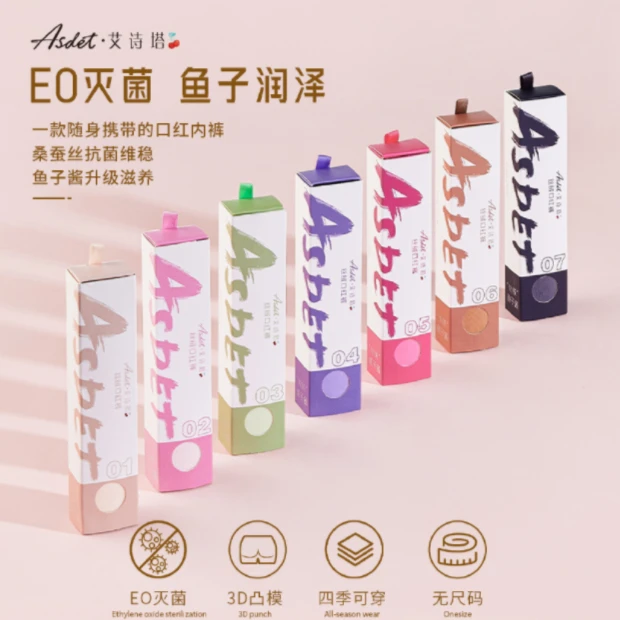 【静静推荐】艾诗塔口红内裤秋冬丝绒鱼子酱精华抗菌无痕女士短裤