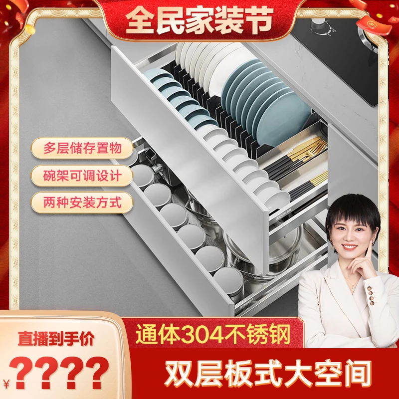【阿爽】悍高PDL厨房抽屉拉篮SUS304不锈钢板式结构碗碟拉篮碗篮