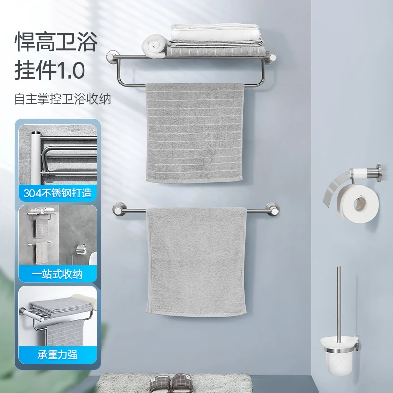 HIGOLD/悍高悍高浴室毛巾架套件1.0卫生间壁挂式毛巾杆家用折叠