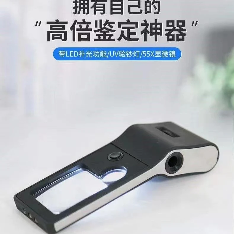 古玩钱币鉴定专用放大镜紫光灯多功能带LED灯验钞灯珠宝显微镜