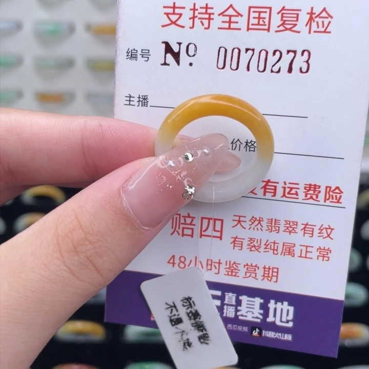 翡翠戒指未镶嵌14。