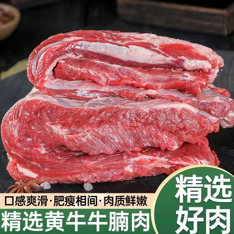 草原散养黄牛牛腩肉5.6斤 牛腩肉新鲜黄牛肉