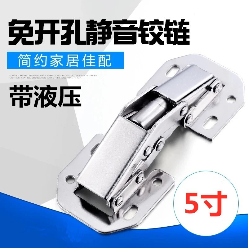 免开孔不锈钢橱柜门铰链铰弹簧合页衣柜五金阻尼液压缓冲折叠神器