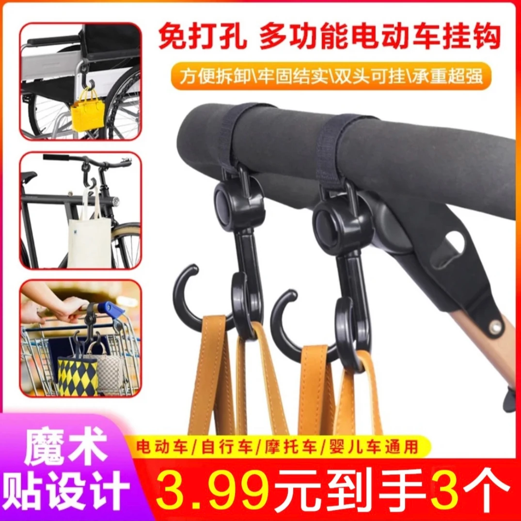 3个装 悬挂挂包万能强力电动车挂钩婴儿车钩子神器勾通用推车承重