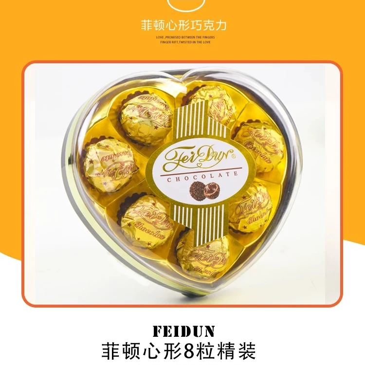 菲顿心形果仁巧克力