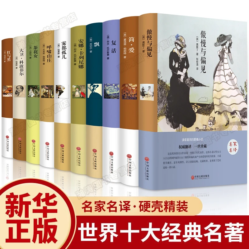 世界十大名著全套正版原著 适合初中生高中生读的课外书中学生