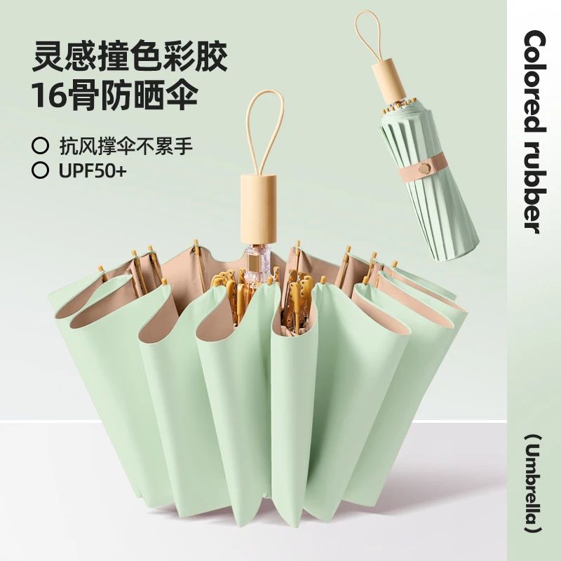 彩胶折叠两用防晒伞耐抗风学生简约金伞架加厚黑胶防紫外线遮阳伞