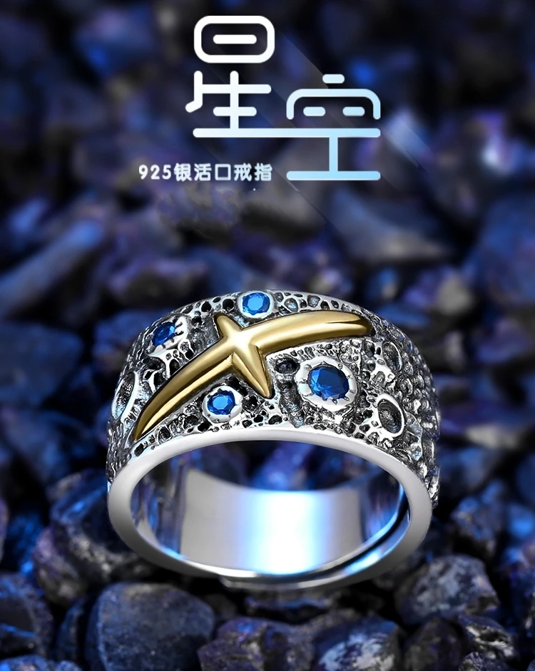 925银戒指 志鸿银坊 925纯银复古风星空戒指