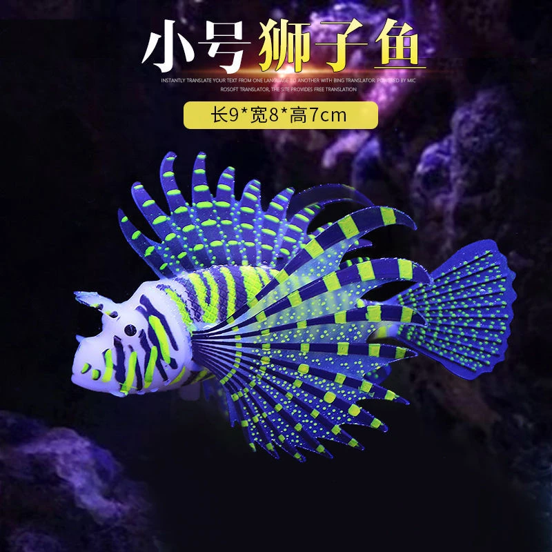 仿荧光鱼鱼缸造景装饰仿真鱼彩色仿真硅胶海水鱼观赏鱼水母荧光鱼