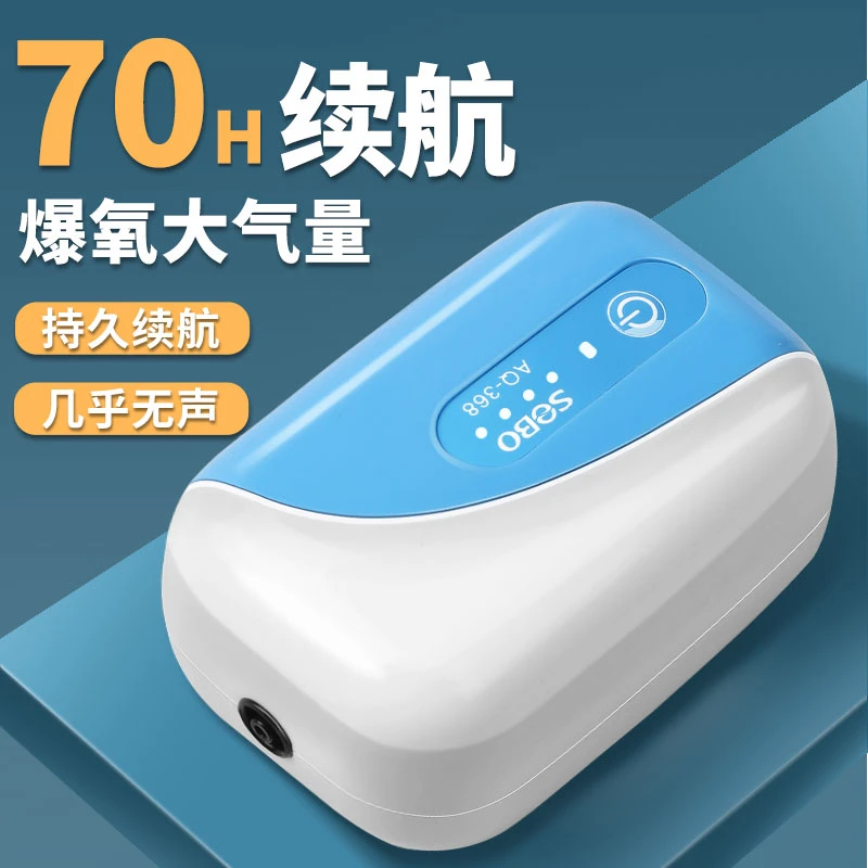 松宝静音增氧泵钓鱼充电氧直流气泵户外钓鱼两用小型鱼箱usb供氧