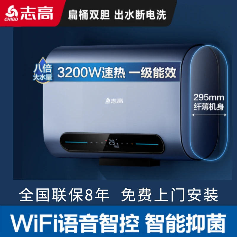 2双管双胆超薄纤薄抑菌自动断电志高家用储水式电热水器厂家直销