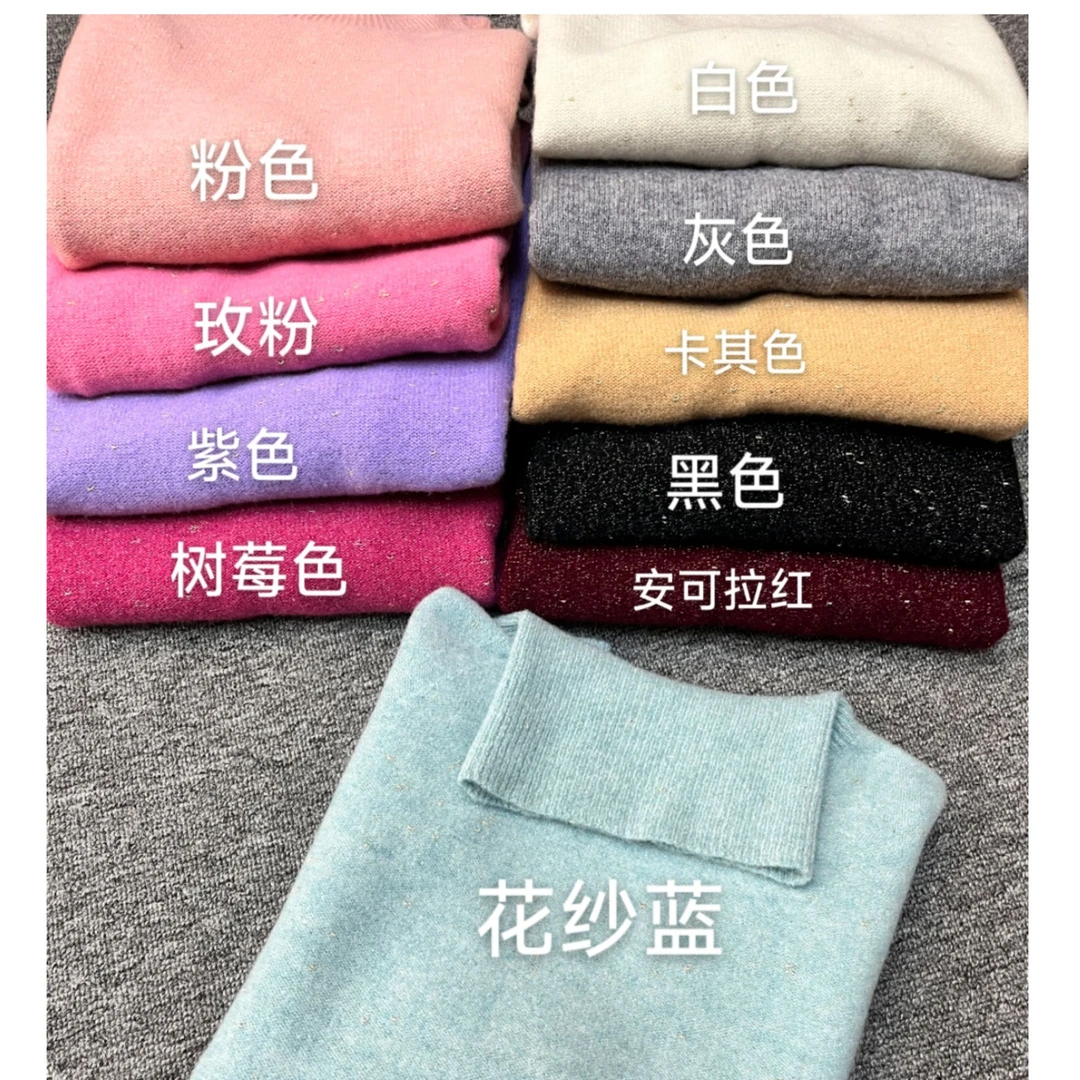 高领金丝金豆纱打底衫