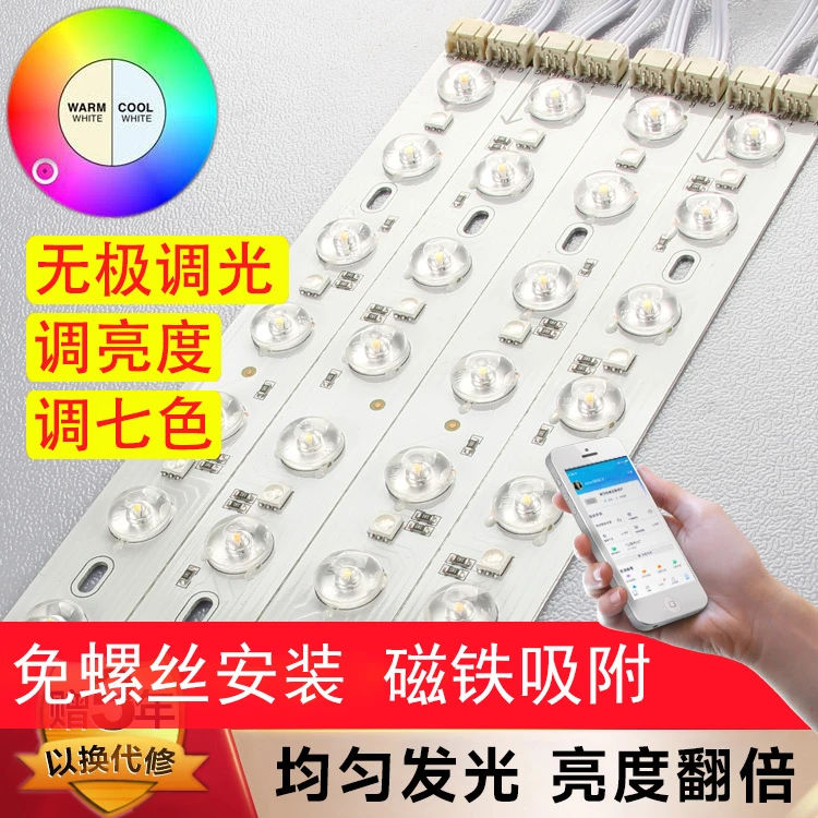 德迈智能控制手机app灯板led吸顶灯灯芯改装调光RGB七彩氛围灯