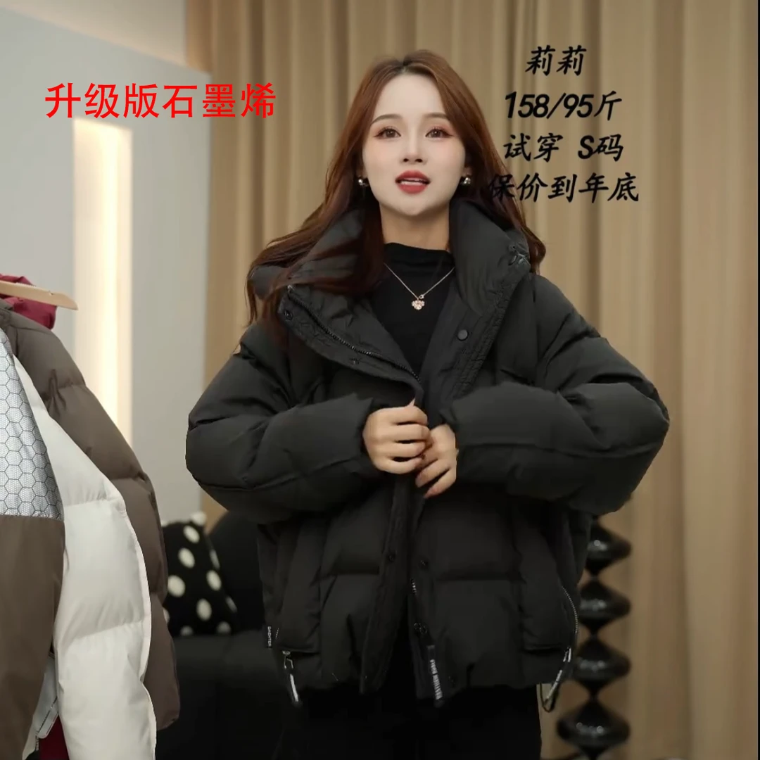 现货石墨烯升级版泡芙短款羽绒服外套女0886