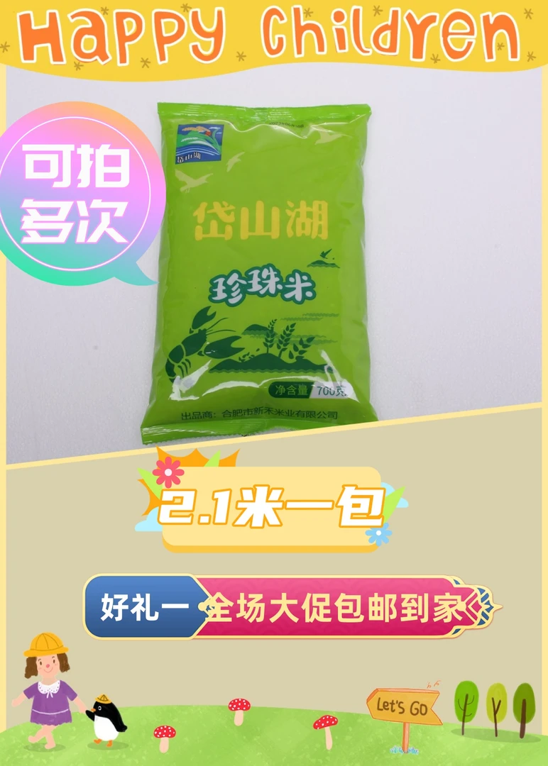 【包邮到手1包大米】厂家推荐