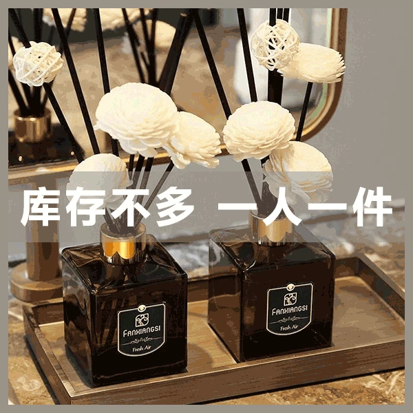 【一元乐享】栀子花香薰家用室内持久香水摆件厕所熏香酒店专用卫生