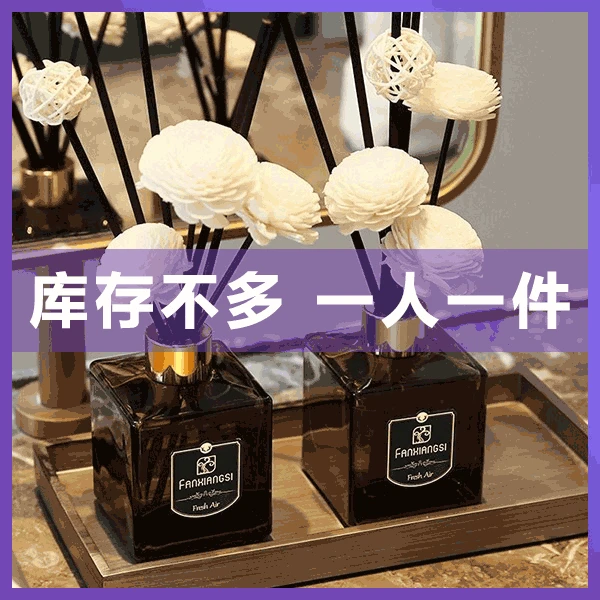【一元乐享】栀子花香薰家用室内持久香水摆件厕所熏香酒店专用卫生