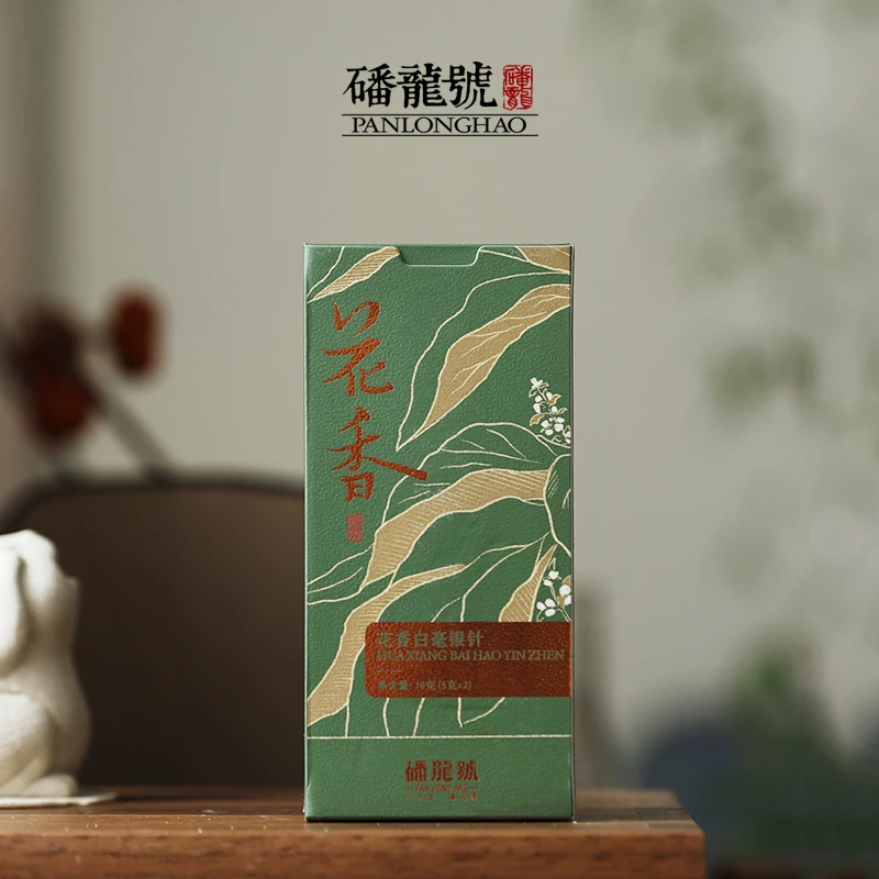 磻龙号茶叶2023年花香白毫银针10g两泡装试饮福鼎磻溪产区白茶叶