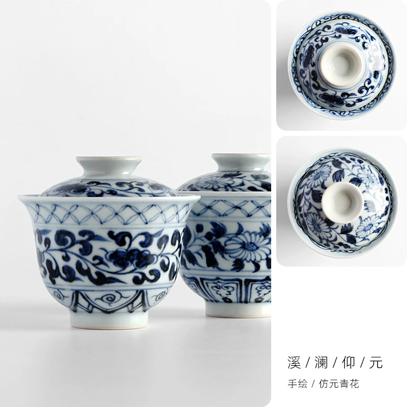 溪蘭仰元茶具仿元青花灵芝菊纹小盖碗泡茶碗分茶器盖杯功夫茶道