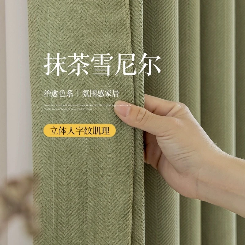 法式现代加厚人字纹雪尼尔 遮光窗帘 客厅卧室阳台落地窗成品定制