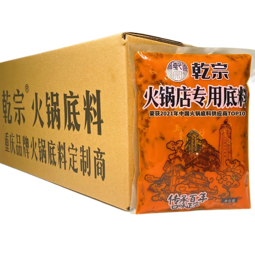 重庆火锅店专用火锅底料 全牛油炒制麻辣味500g/袋