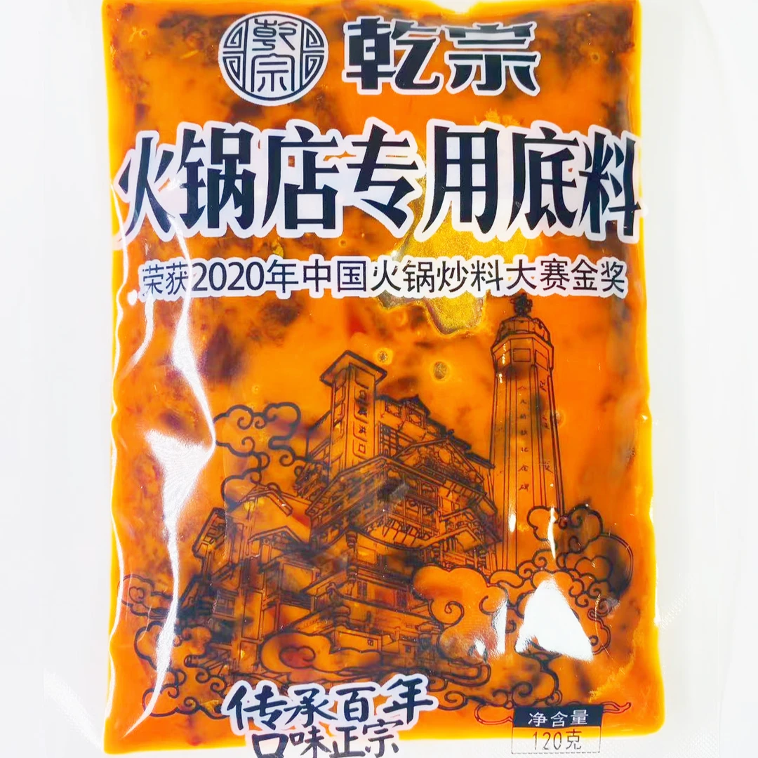 【广东夫妇】 重庆小火锅专用火锅底料 牛油炒制麻辣味120g/袋