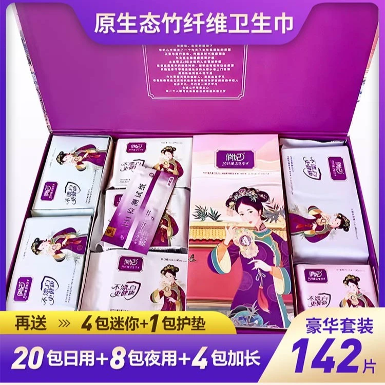 正品爱善天使俏妃3.0+联名款宫廷版安心装竹纤维本色卫生巾无漂泊