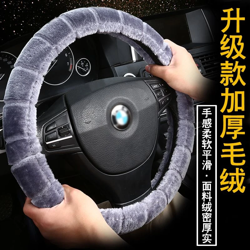 雷丁d5070众新e6鸿日s1金彭d70丽驰v5新能源电动汽车方向盘套把套