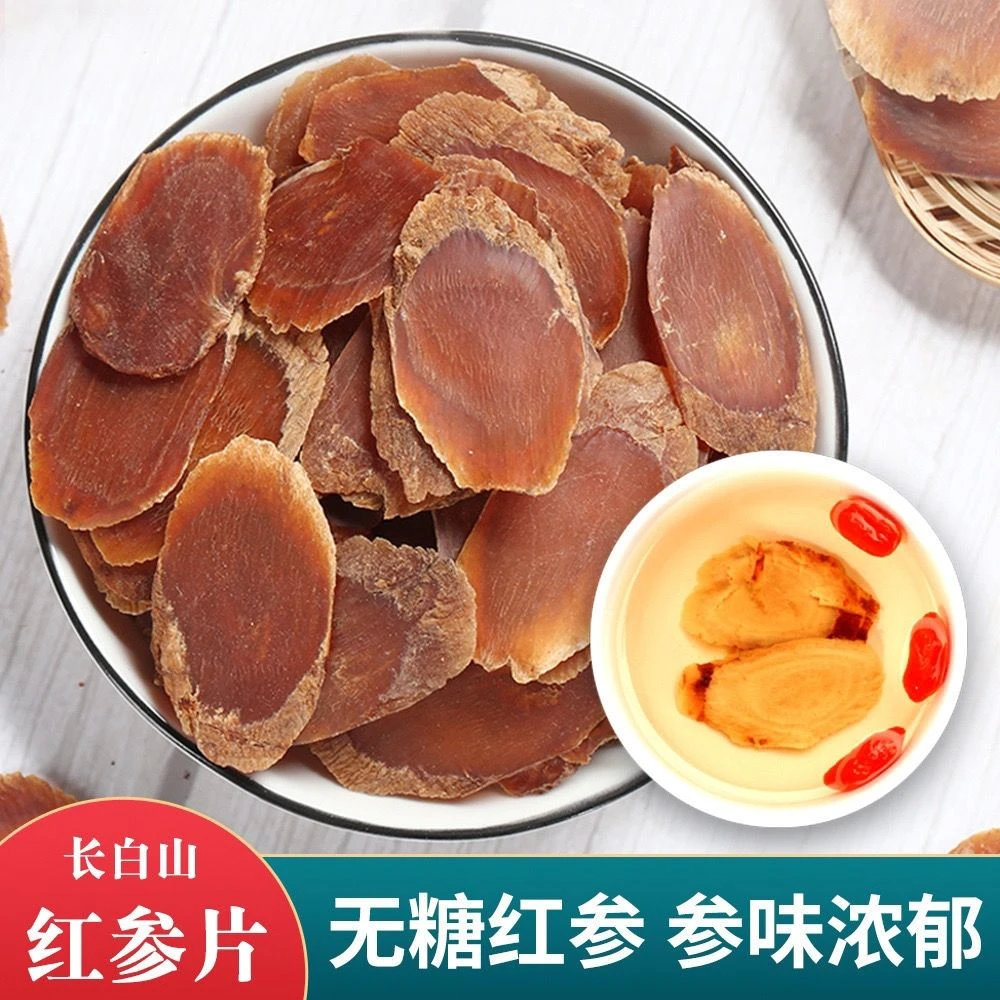 红参片 原产地吉林长白山 正品无糖红参切片人参滋养优质食用严选