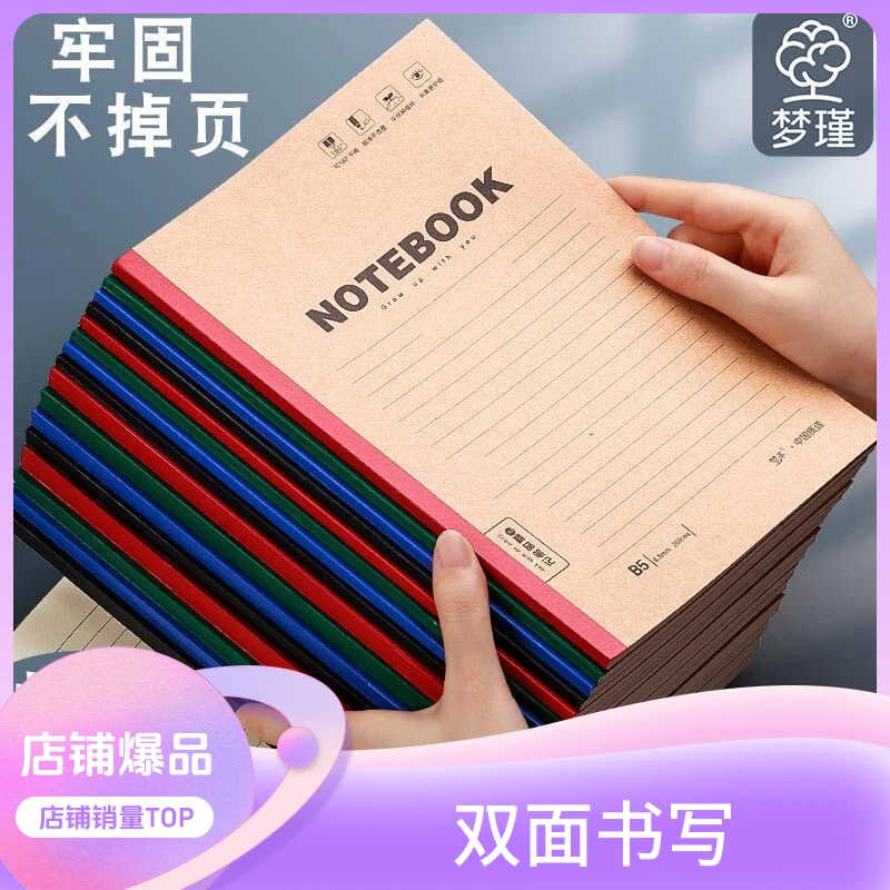 A5笔记本子 加厚软面抄平摊简约学生用耐用复古精品记事本 米黄色