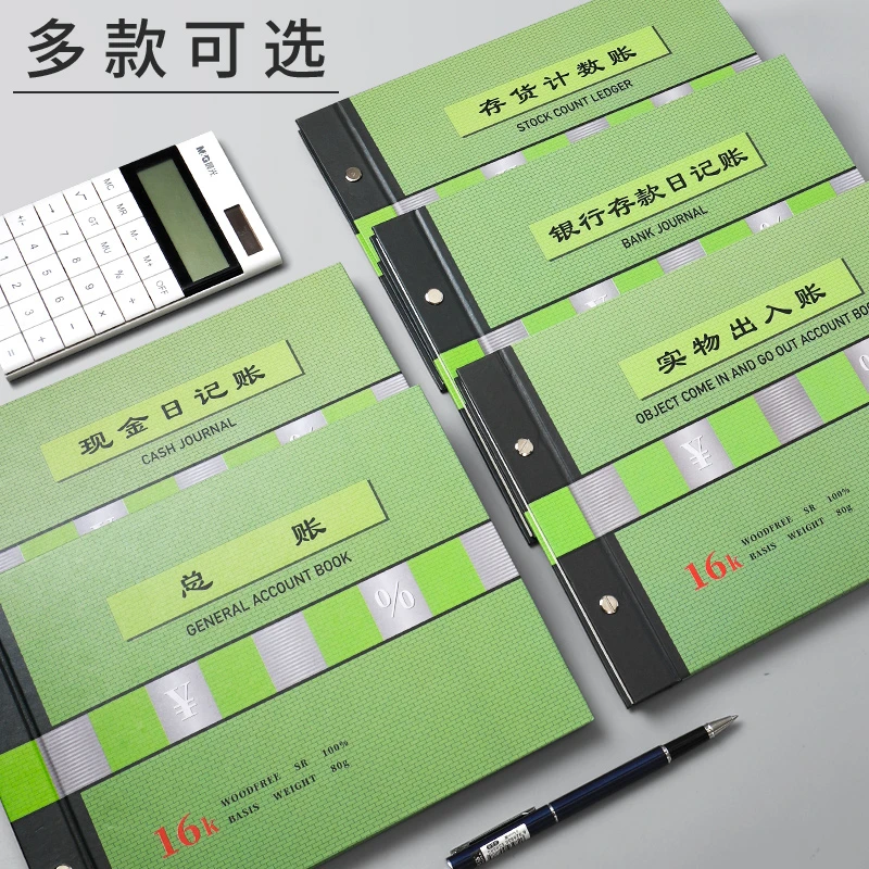 现金日记本明细账收支实物出入库进货明细每日流水存货会计账本子