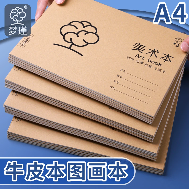 a4图画本儿童幼儿园空白画画本小学生画本绘画美术本男童涂色本子