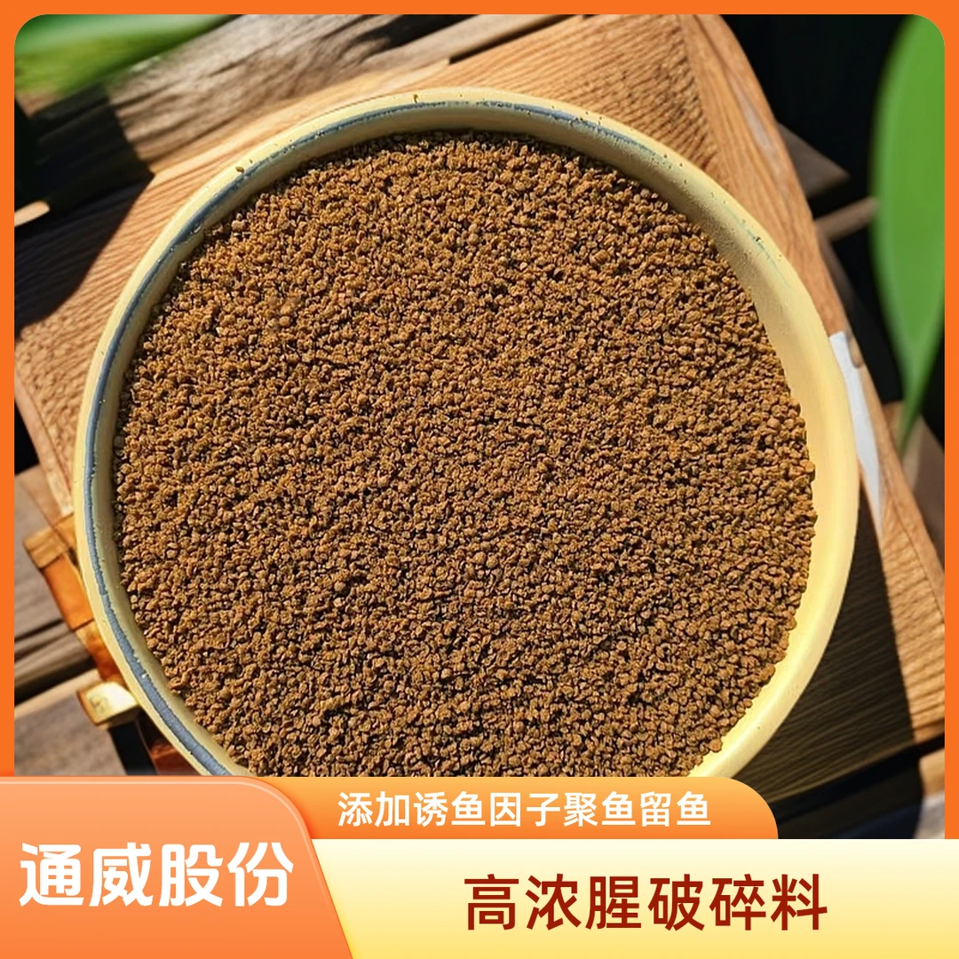 通威鱼饲料8915破碎料41蛋白腥味野钓黑坑鲫鱼鲤鱼罗非翘嘴青鱼