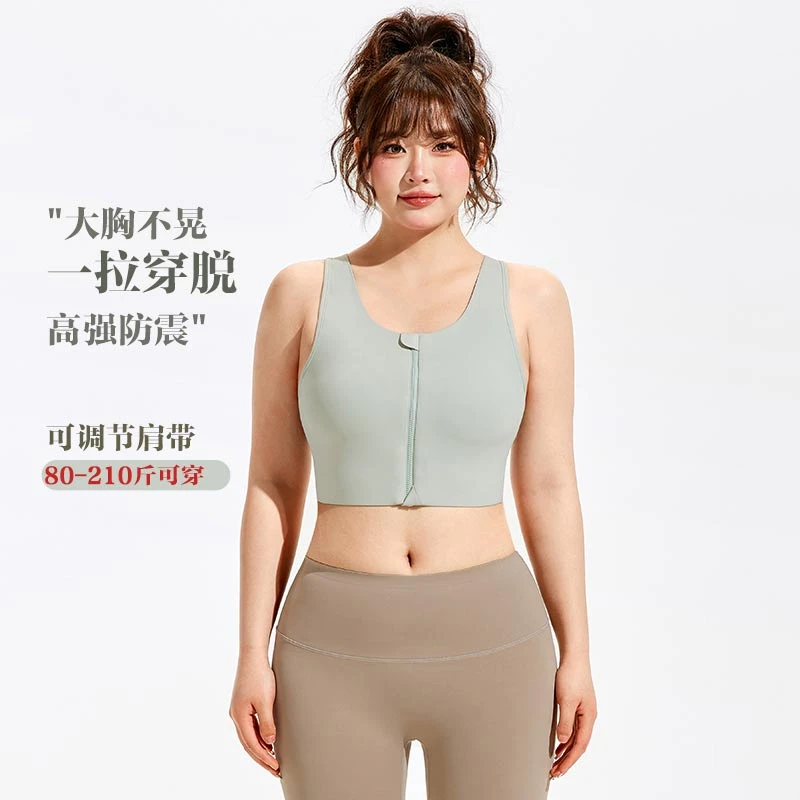 大码运动内衣女高强度防震聚拢一体式大胸瑜伽背心健身文胸外穿