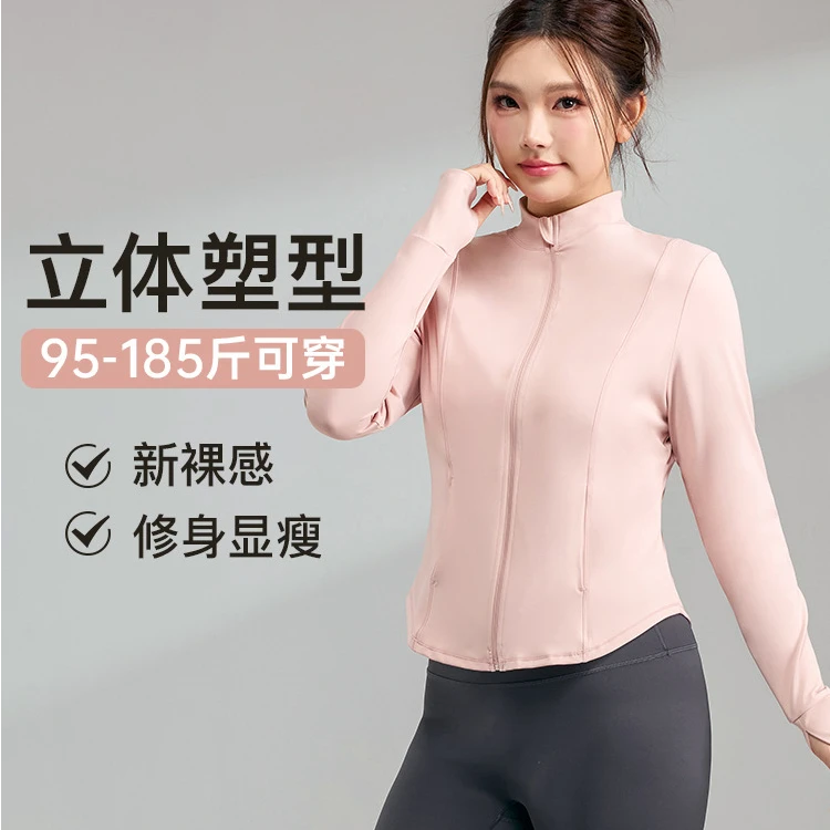 胖梨大码瑜伽外套秋冬新款立领修身显瘦瑜伽上衣胖mm跑步运动外套