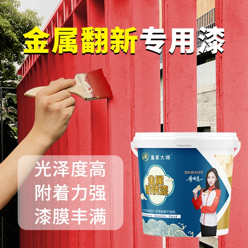 水性防锈漆金属漆除锈转化剂防腐施工彩钢瓦翻新不锈钢漆刷漆耐磨